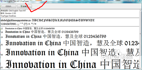 怎样在Word中添加新字体