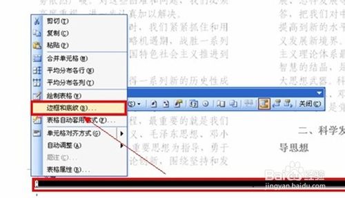 Word如何为文档分栏并在每栏下创建页码