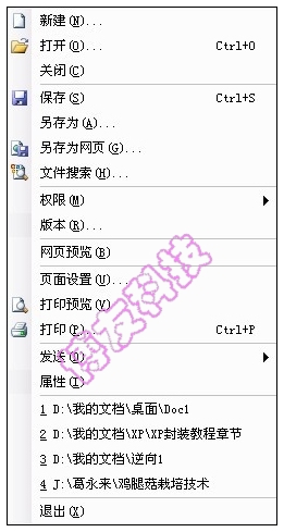图文详解巧用word2003制作桌面日历