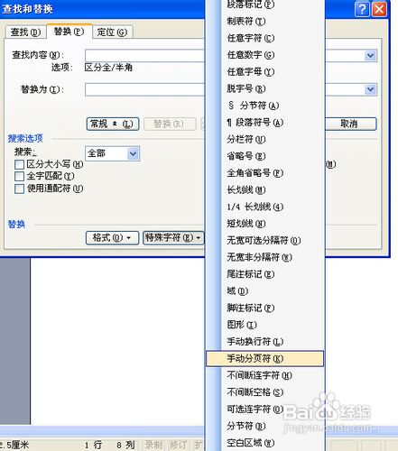 word空白页怎么删除
