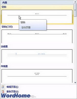 选择空白选项