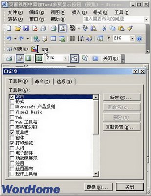 拖曳多页按钮