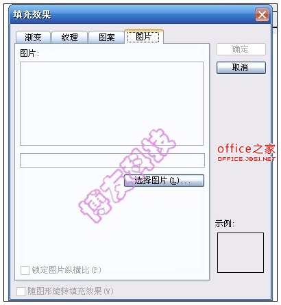 图文详解巧用word2003制作桌面日历