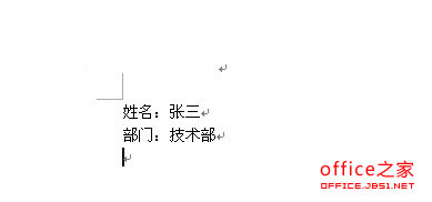 在word2003中添加文档修订效果