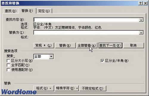 查找和替换