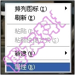 图文详解巧用word2003制作桌面日历