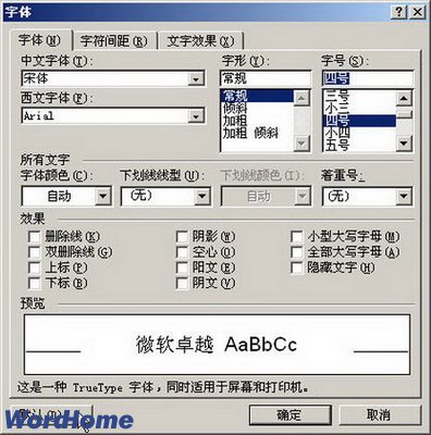 单击默认按钮