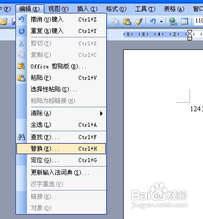 word空白页怎么删除