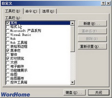 选中常用复选框