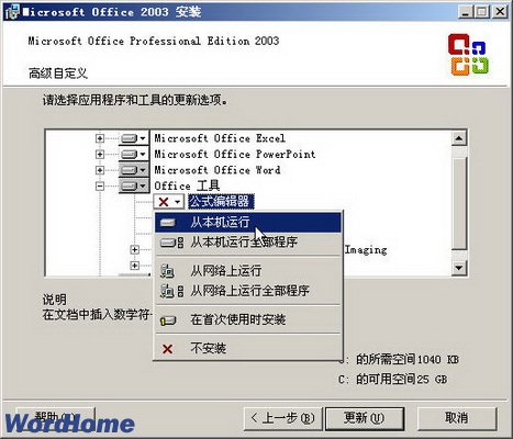 从本机运行