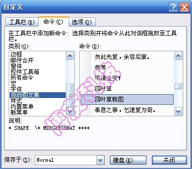 word图片编辑功能