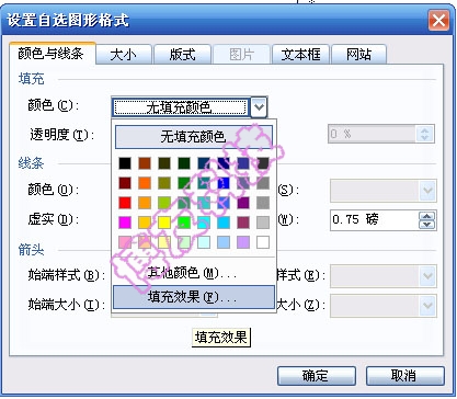 word图片编辑功能