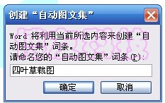 word图片编辑功能