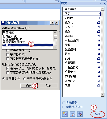 如果在样式列表中没有页眉