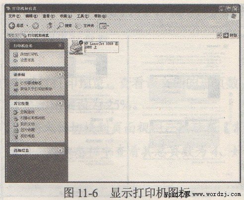 添加打印机
