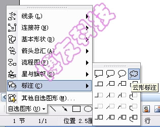 word图片编辑功能