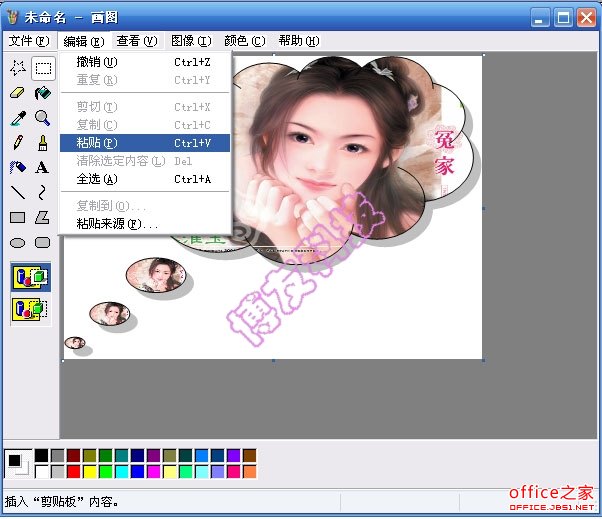 word图片编辑功能