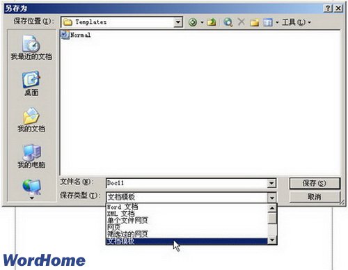 Word模板