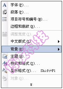 图文详解巧用word2003制作桌面日历