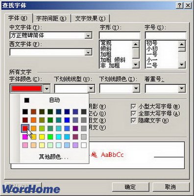查找字体