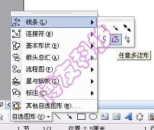 word图片编辑功能