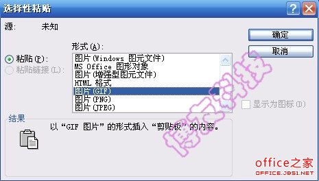word图片编辑功能