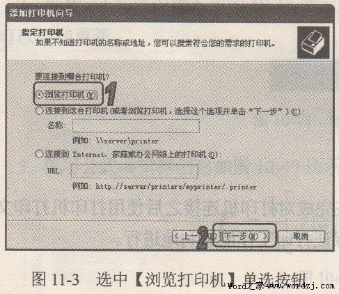 添加打印机