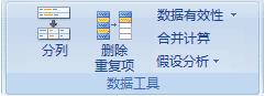 拆分截图