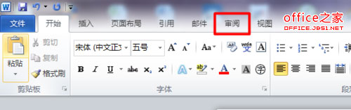 Word批注怎样删掉用户名（姓名）