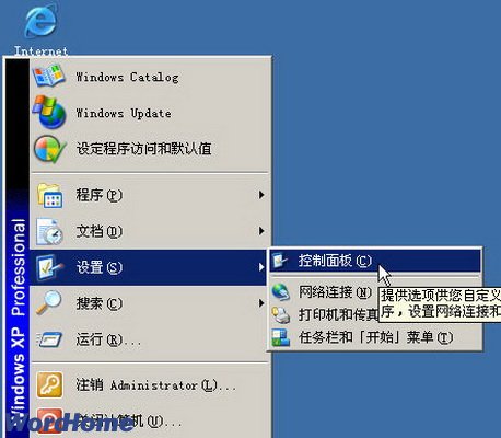 选择控制面板菜单命令