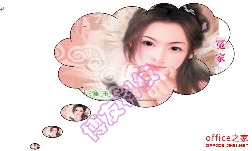 word图片编辑功能