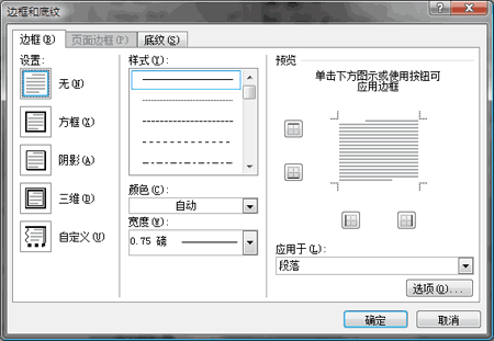 设置为“无”
