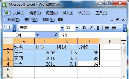 选中需导入Word中的区域