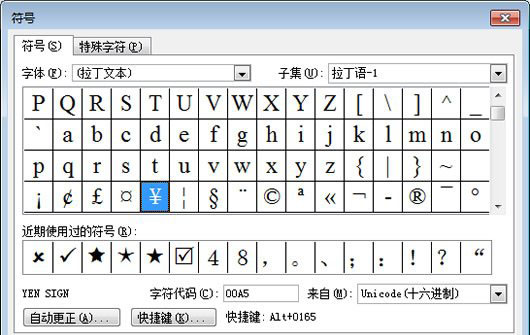 拉丁文字里第七排中找到