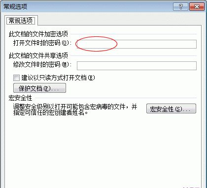 如何给Word2007文档加密