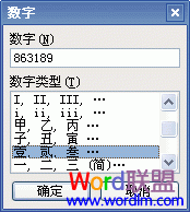 转换为大写数字