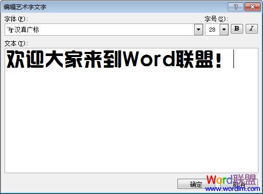 输入旋转文字