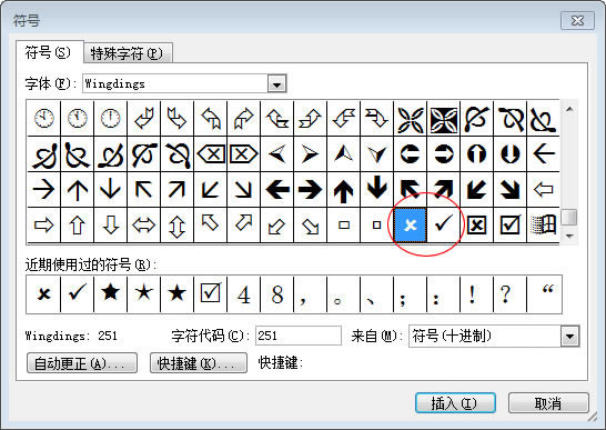 如何在Word中打钩