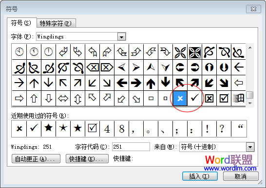 如何在Word中打钩