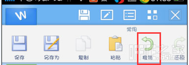 用手机wps修改word文档
