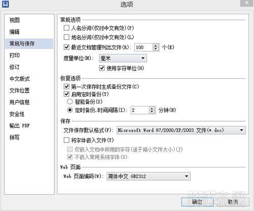 WPS备份管理在哪怎么备份